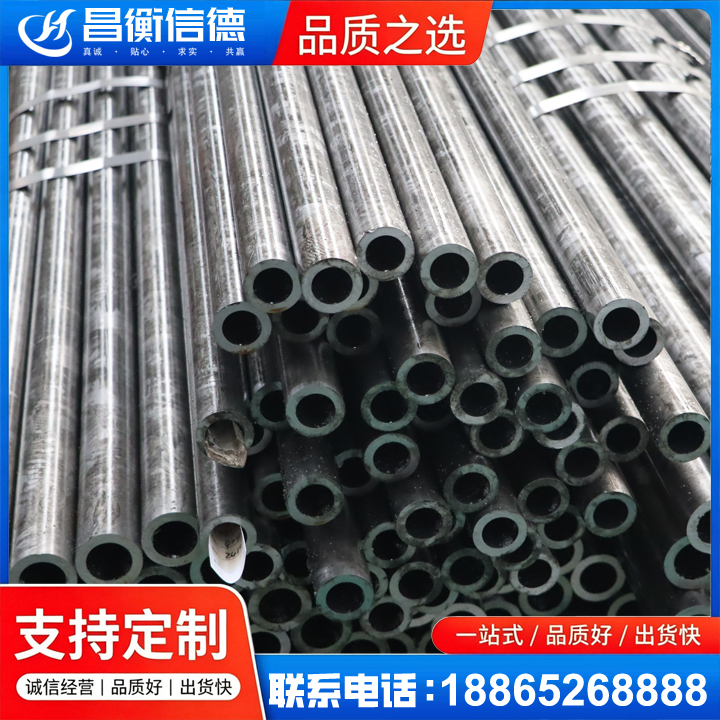 玉州45#精密钢管