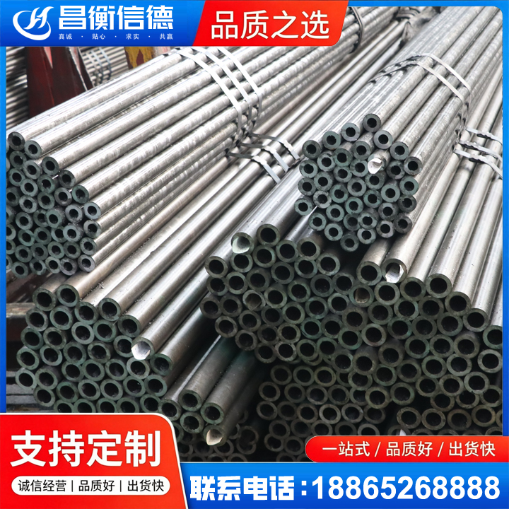玉州光亮精密钢管